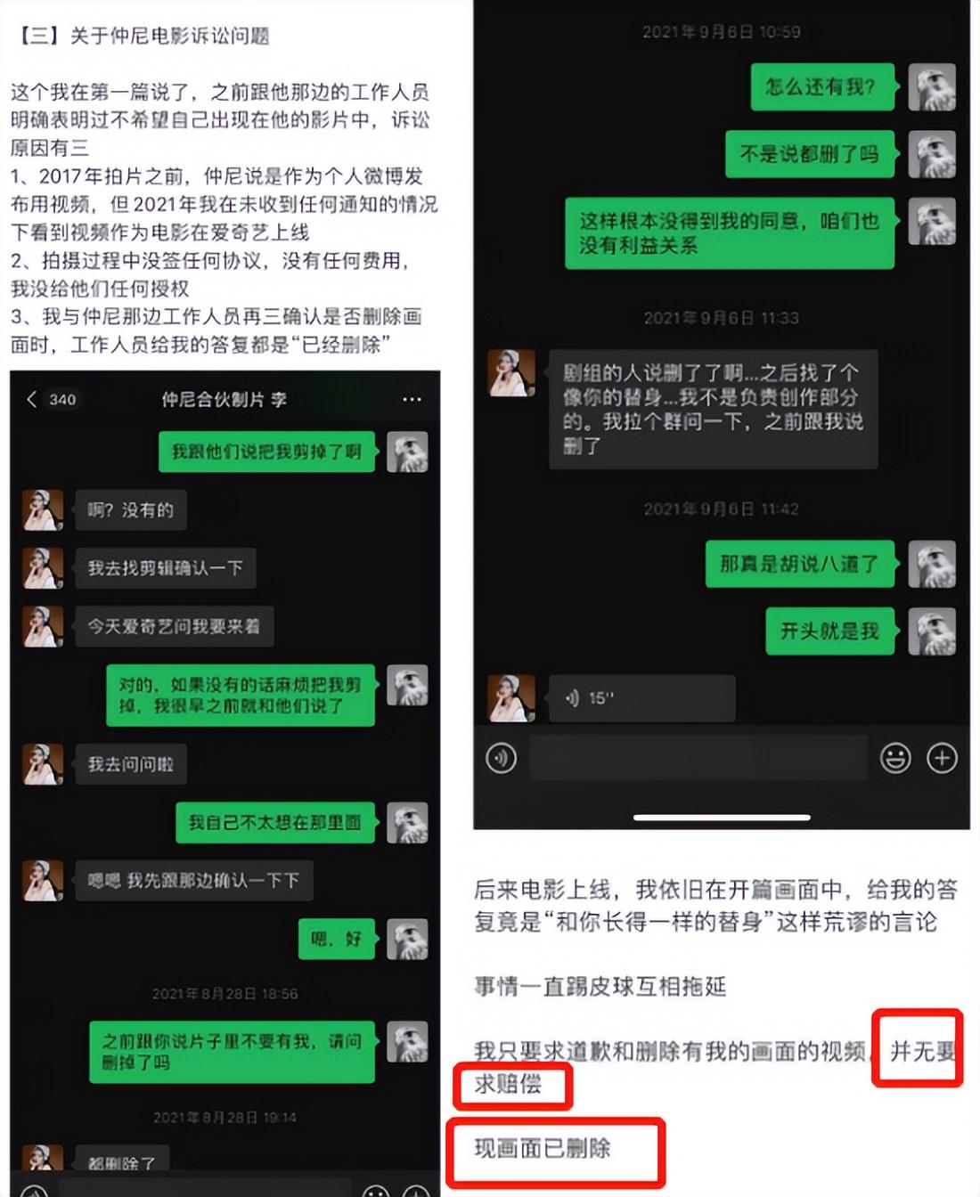 仲尼是谁，仲尼是谁的字（百万网红仲尼被爆出轨多人）