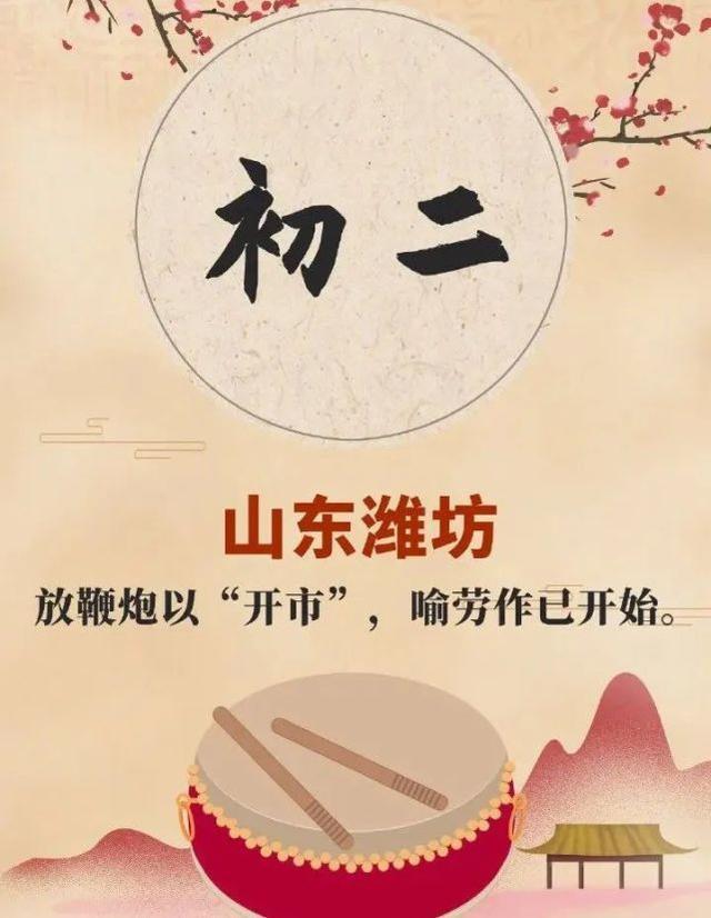 大年初一回娘家有什么说法，大年初一回娘家的风俗（大年初二为啥要回娘家）