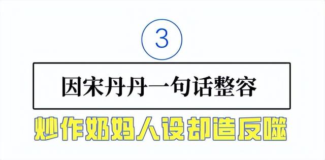 “京圈富婆”杨紫：兰博基尼打赌，绯闻男友众多，被张雪迎戴绿帽