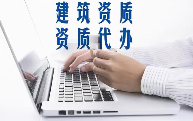 建筑施工需要什么资质，建筑施工需要什么资质才能施工（建筑公司申请资质条件）