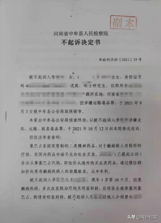 格列宁真实事件，印度格列宁真实事件（2021年安徽男子海外代购救命药被捕）