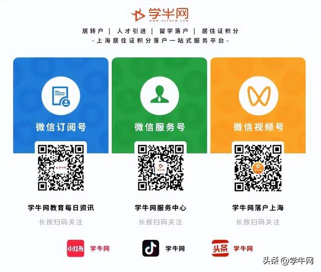 上海高考报名条件-外地户口上海高考报名条件，2020年版（2023上海高考大报名即将启动）