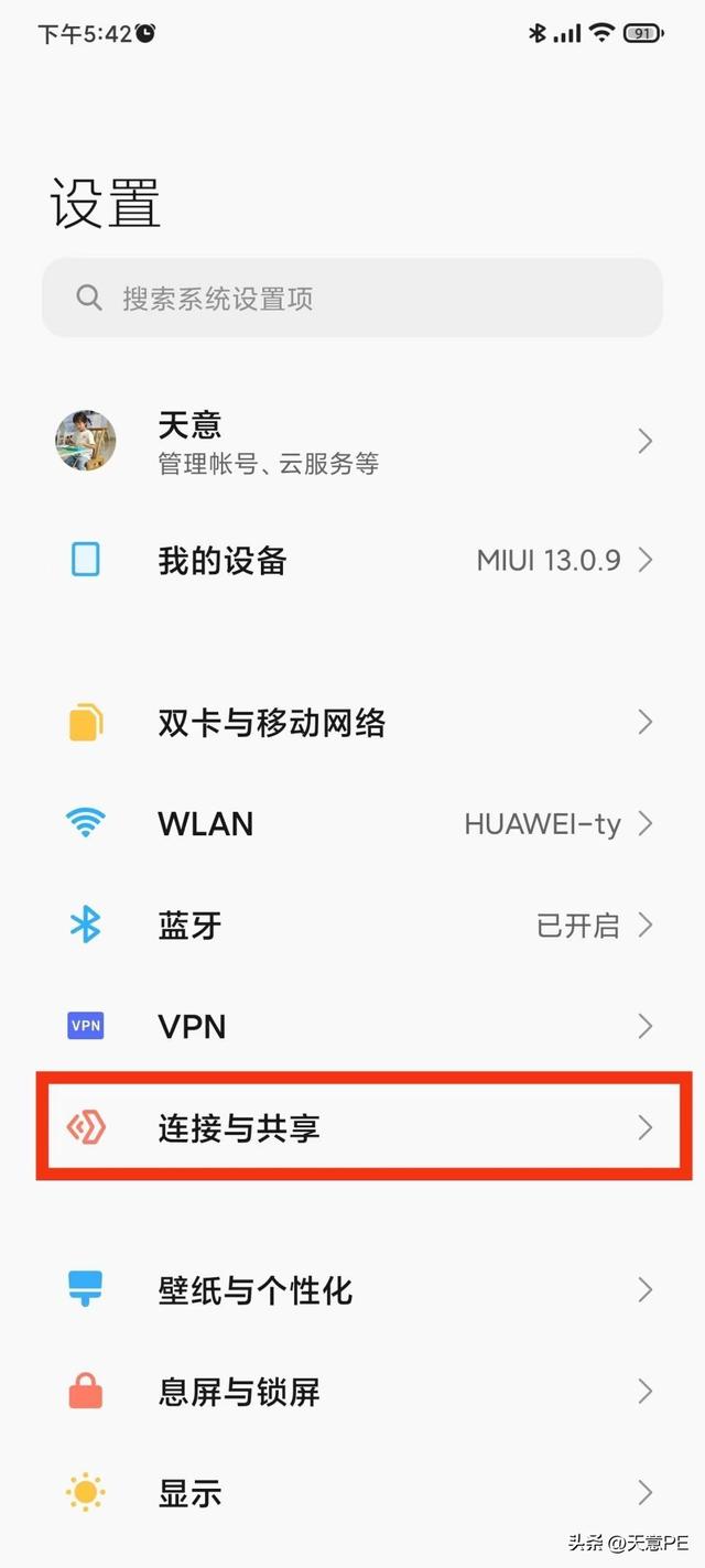 手机可以投屏到电脑上吗，手机怎么投屏到电脑win10（手把手教你把手机投屏到电脑）