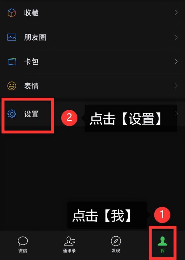 怎么屏蔽微信好友，微信怎么屏蔽他人的朋友圈