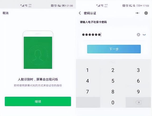电子身份证怎么申请注册，电子身份证怎么申请（电子社保卡申领指南来了）