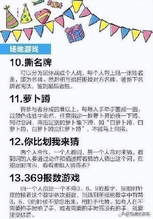 聚会玩什么游戏好玩简单，建必备的小游戏