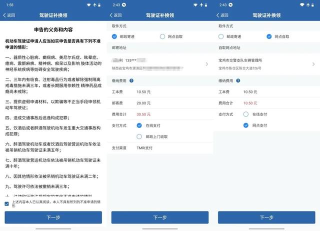 驾照到期了如何换新驾照，大连驾照到期了如何换新驾照（驾驶证期满换证）