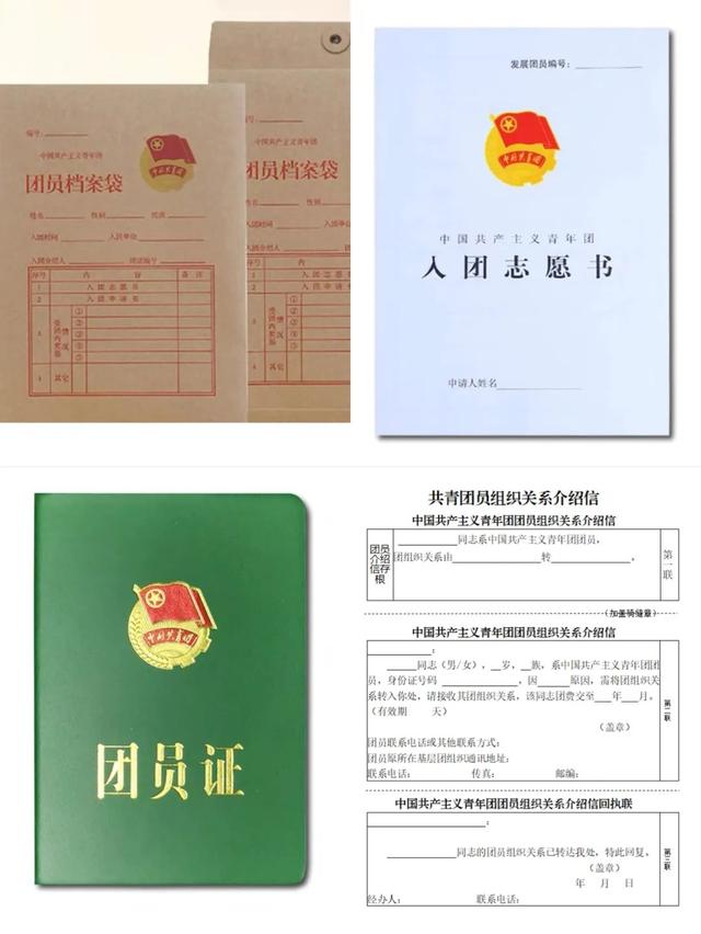 入团流程示意图，入团流程（团组织关系转接操作指引来啦～）