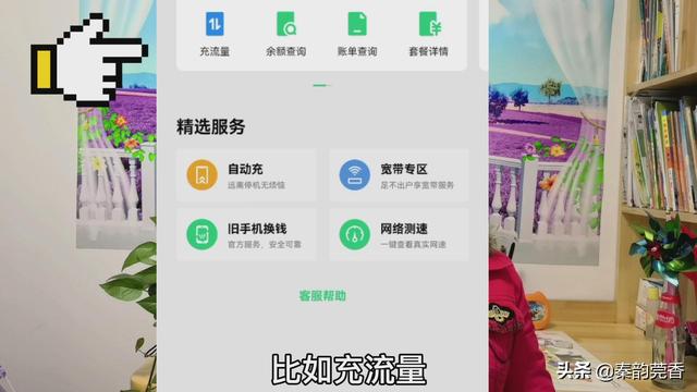 联通用户怎样查看实时话费和缴费记录。，实时话费和应缴话费是什么意思（微信悄悄更新功能）