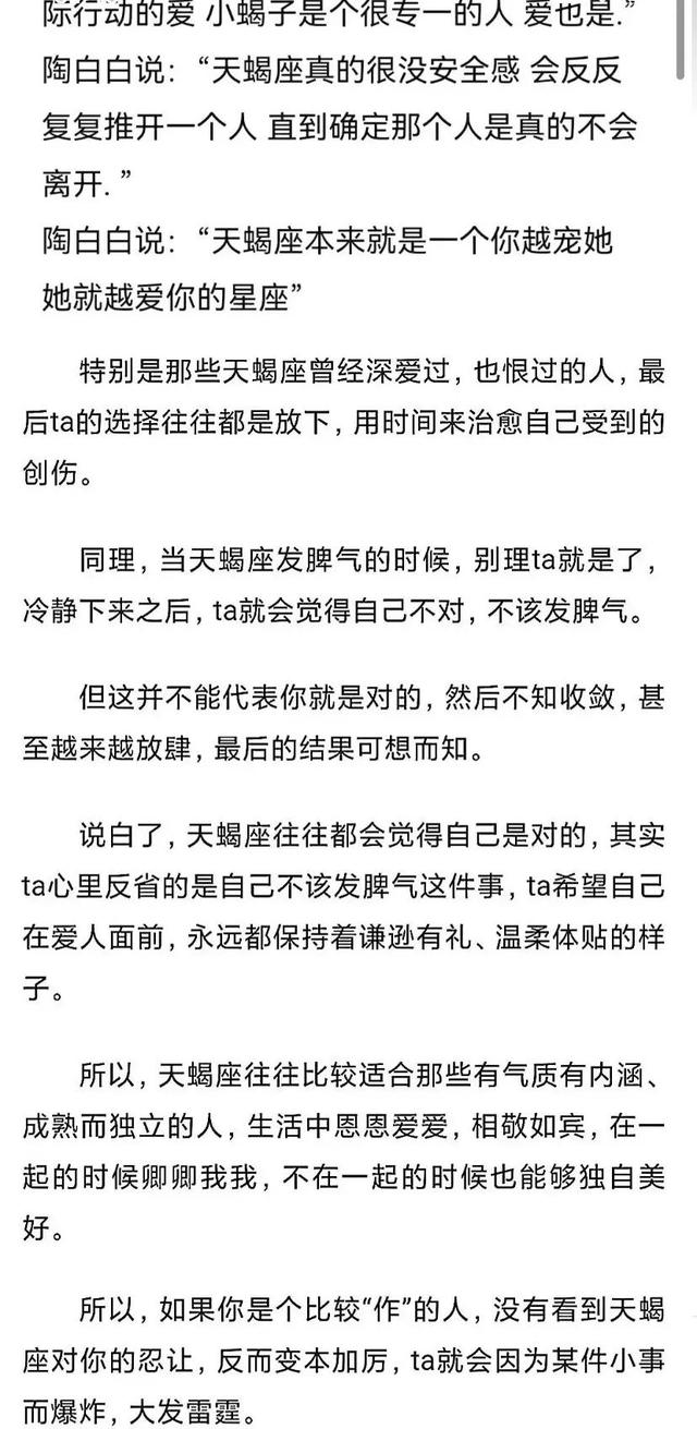 天蝎座男人的弱点，天蝎座男最典型几个特点（天蝎座的致命弱点）