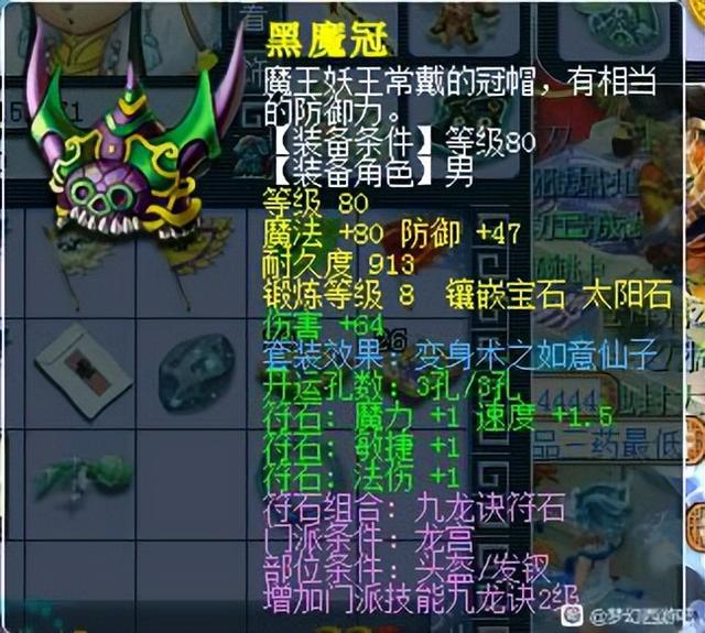 梦幻西游魔力套，梦幻西游175魔力套哪个最划算（梦幻西游：体质套性价比那么高）