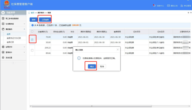 servyou是什么文件夹，servyou（西安社会保险费征缴服务操作指南）