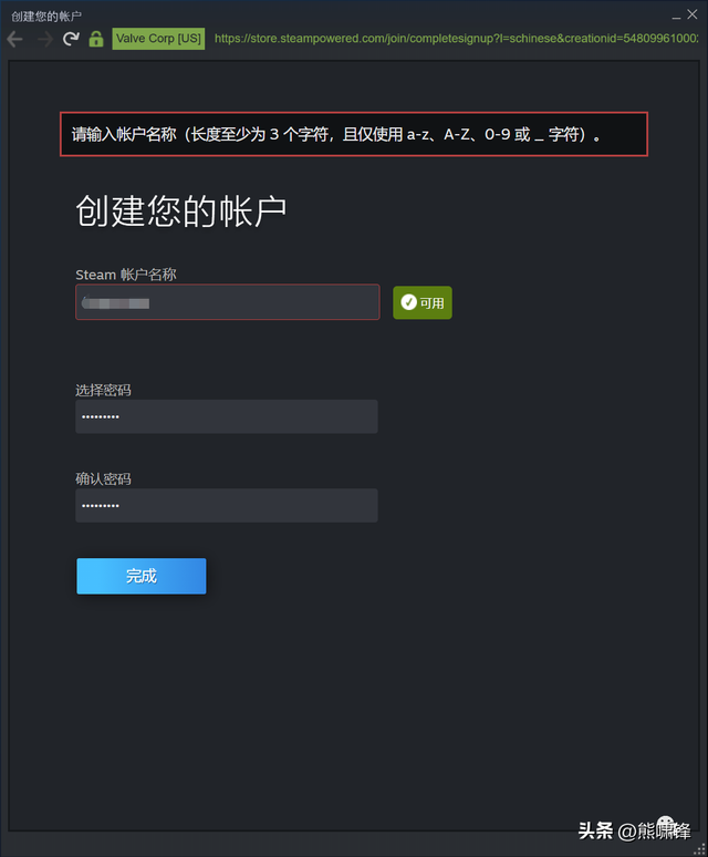 怎么下载steam，steam怎么下载安装（steam账号注册详细教程）