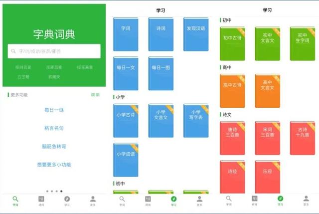 ipad学习软件，苹果ipad学习哪个软件好（11个超惊艳的学习App）