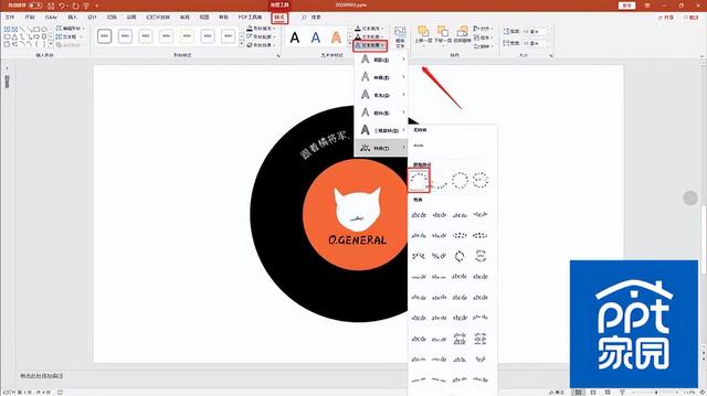 文本效果怎么设置，如何快速设置文本的效果图（PPT模板文字环绕效果怎么设置）