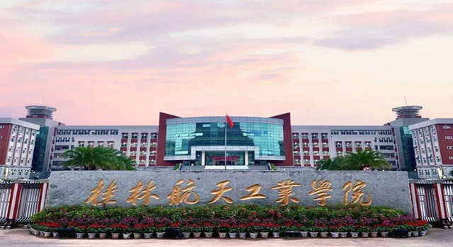 广西民族大学是985大学还是211大学，广西民族大学是985大学吗（中央下放7所部属大学入广西）