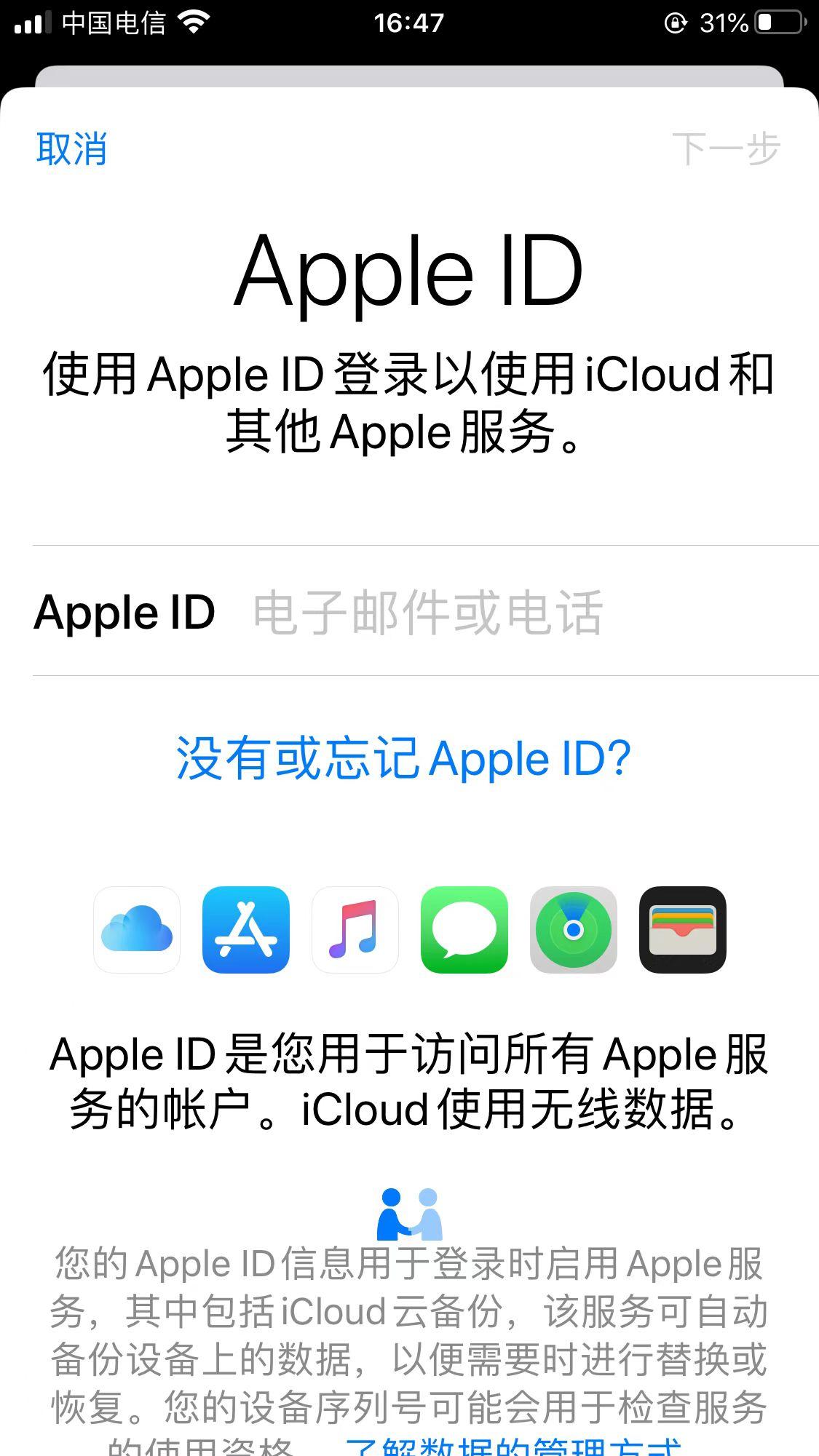 苹果的id怎么注册账号简单，创建新的Apple ID