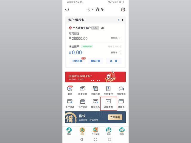 查询办卡进度商银行信用卡申请进度查询，办信用卡怎么查询进度（掌上生活怎么查信用卡进度）