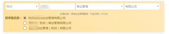杭州公司注册哪家好，杭州注册公司代办哪家好（杭州公司名称抬头）