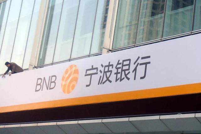 城市商业银行包括哪些,城市商业银行包括什么(数量最大的商业银行群体