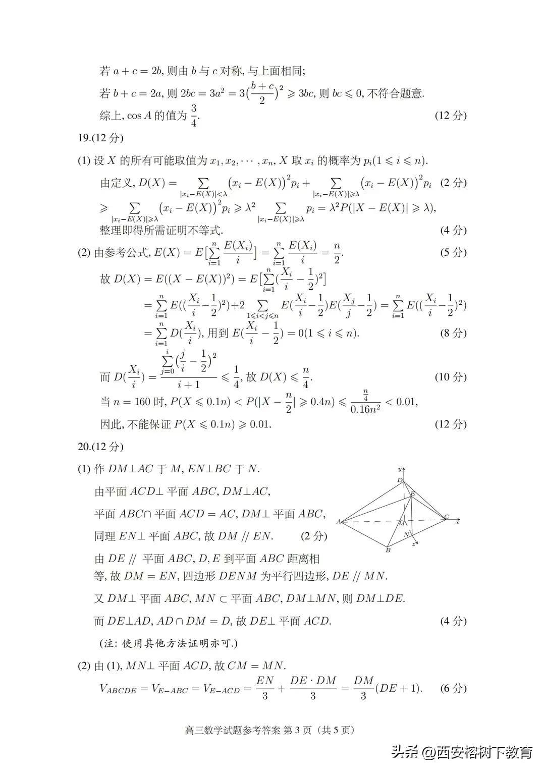 西安那个省(西安属于安徽吗)