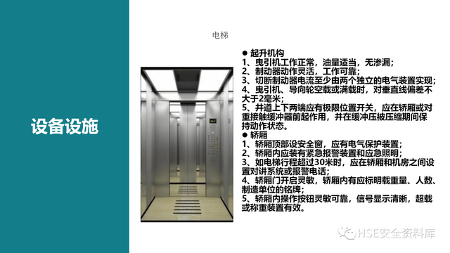 需要进行安全检查的场所包含，需要进行安全检查的场所包含哪些（各场所安全检查要点<81页>）