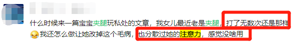 女人动一动就满头大汗，女性稍微一动就满头大汗吃什么药（4岁女宝总夹腿摸私处）