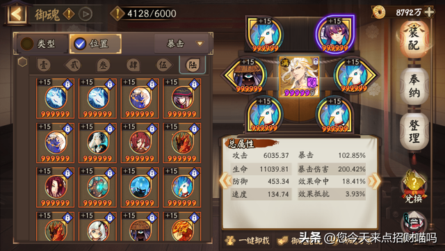 阴阳师魂土最低速度，巫女大蛇速度真的是134