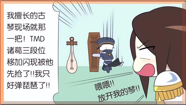 一步一步教画诸葛亮，王者荣耀诸葛亮简笔画怎么画（王者荣耀漫画：不是周瑜实力菜）