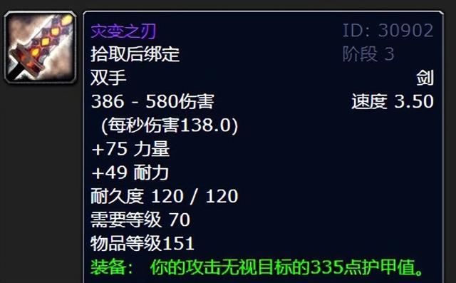 怀旧服魔兽世界十大双手剑，版本最具情怀双手剑TOP5
