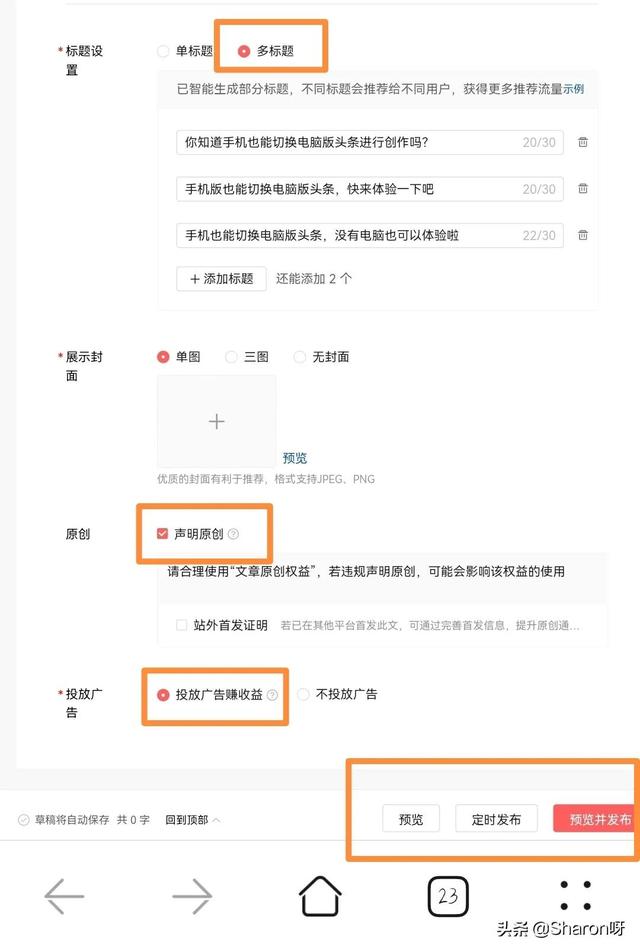 怎么把手机浏览器改成电脑版，手机浏览器如何将浏览网页改成电脑版（原来手机也能切换电脑版头条）