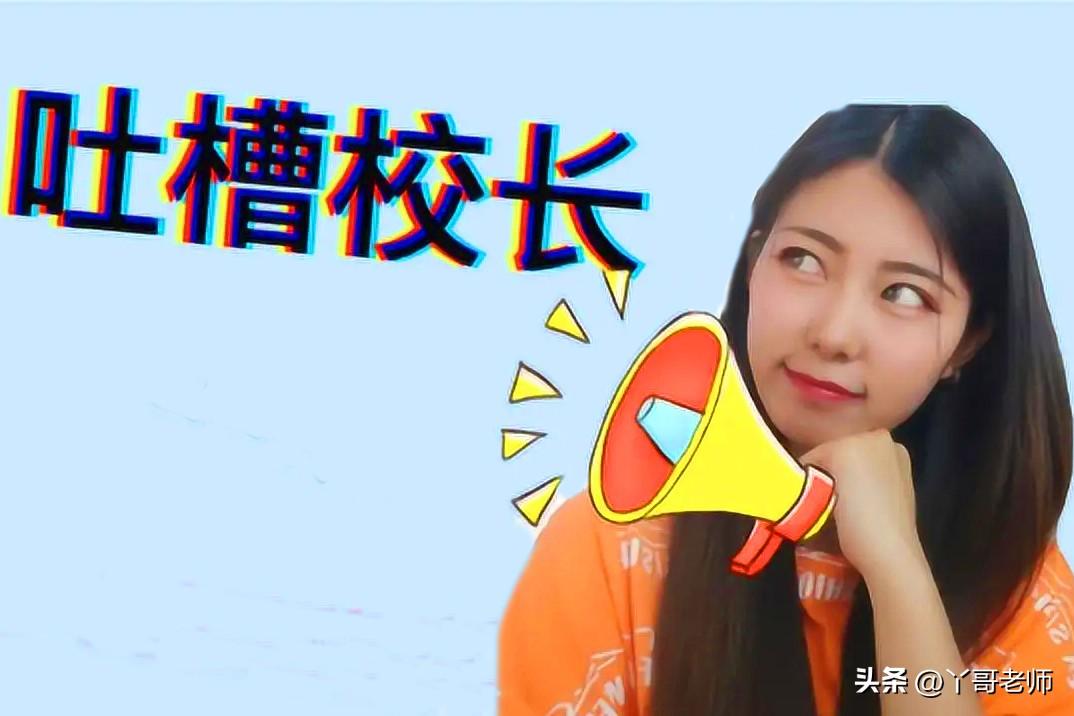 她们都是女教师,而且都姓王,一个叫王娇,大家都