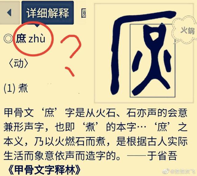 渣渣是什么意思，渣渣辉是什么意思（华夏先民很喜欢将与吃相关的叫作shu/su）