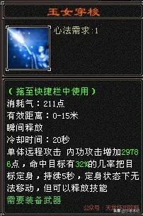 天龙八部怀旧服火属性丐帮，天龙八部怀旧服伤害垫底门派唯我丐帮