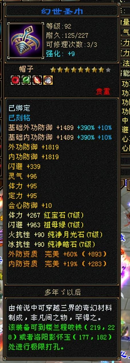 三国群英传7武器，三国群英传7所有武器特效与特性（天龙怀旧服：天若有情第一天龙）