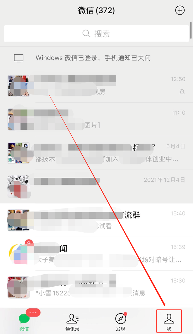 微信到账语音提示怎么设置，微信收款提示音，您真的了解吗