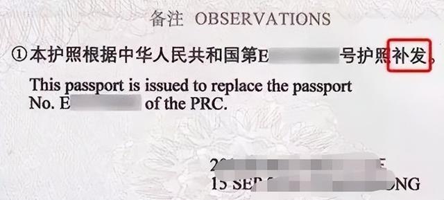 签证和护照有什么区别，签证和外交护照有什么区别（切记护照换发与补发的区别）