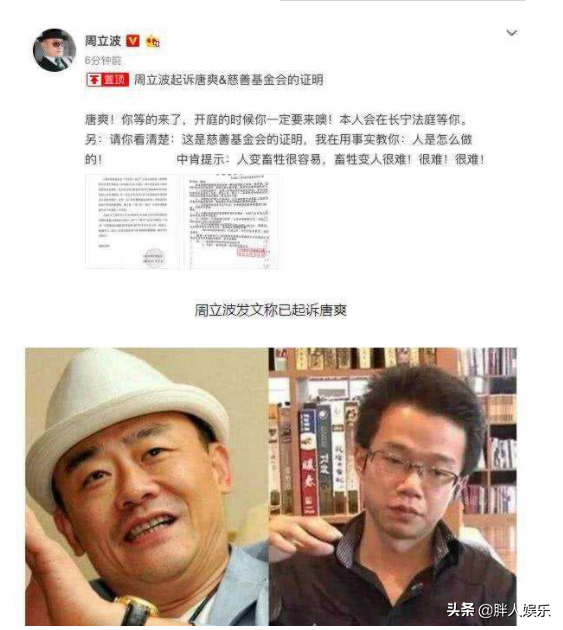 周立波笑侃30年下载，周立波笑侃三十年下载（周立波是怎么“毁”掉自己的）