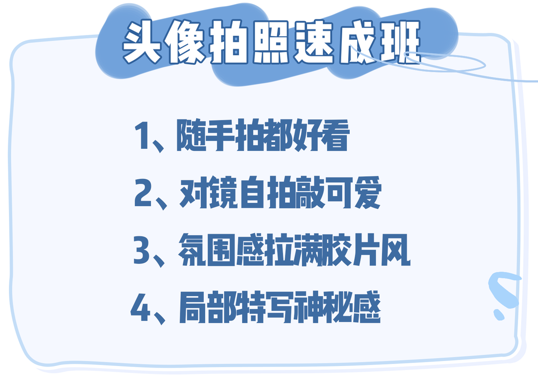 像素风少女心小图标个性土酷女生头像微信，像素风少女心小图标个性土酷女生头像（男生最心动的4种头像类型）
