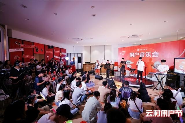 网易云音乐活动，网易云音乐2022毕业企划活动如何玩（网易云音乐举办首届云村用户节）