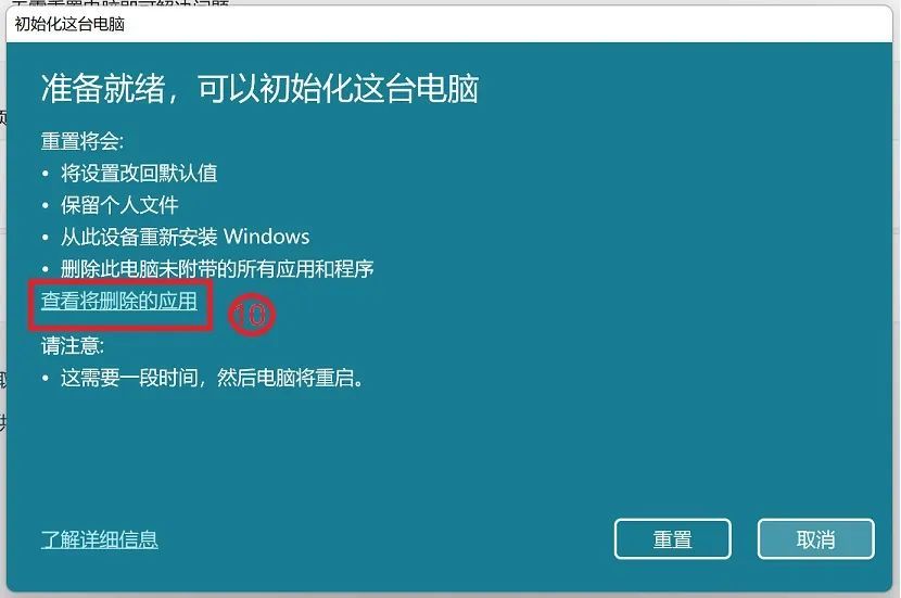 如何重装系统保留原来的文件，保留资料重新安装Windows