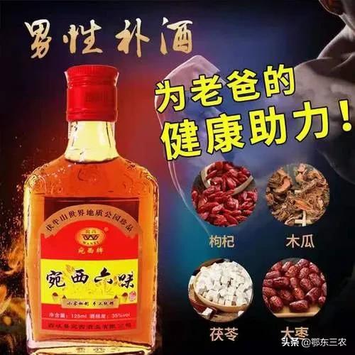 吓跑女人的壮阳酒,吓跑女人壮阳药酒(农村爱喝保健酒朋友要注意) 吓跑女人的壮阳酒,吓跑女人壮阳药酒(农村爱喝保健酒朋友要注意)