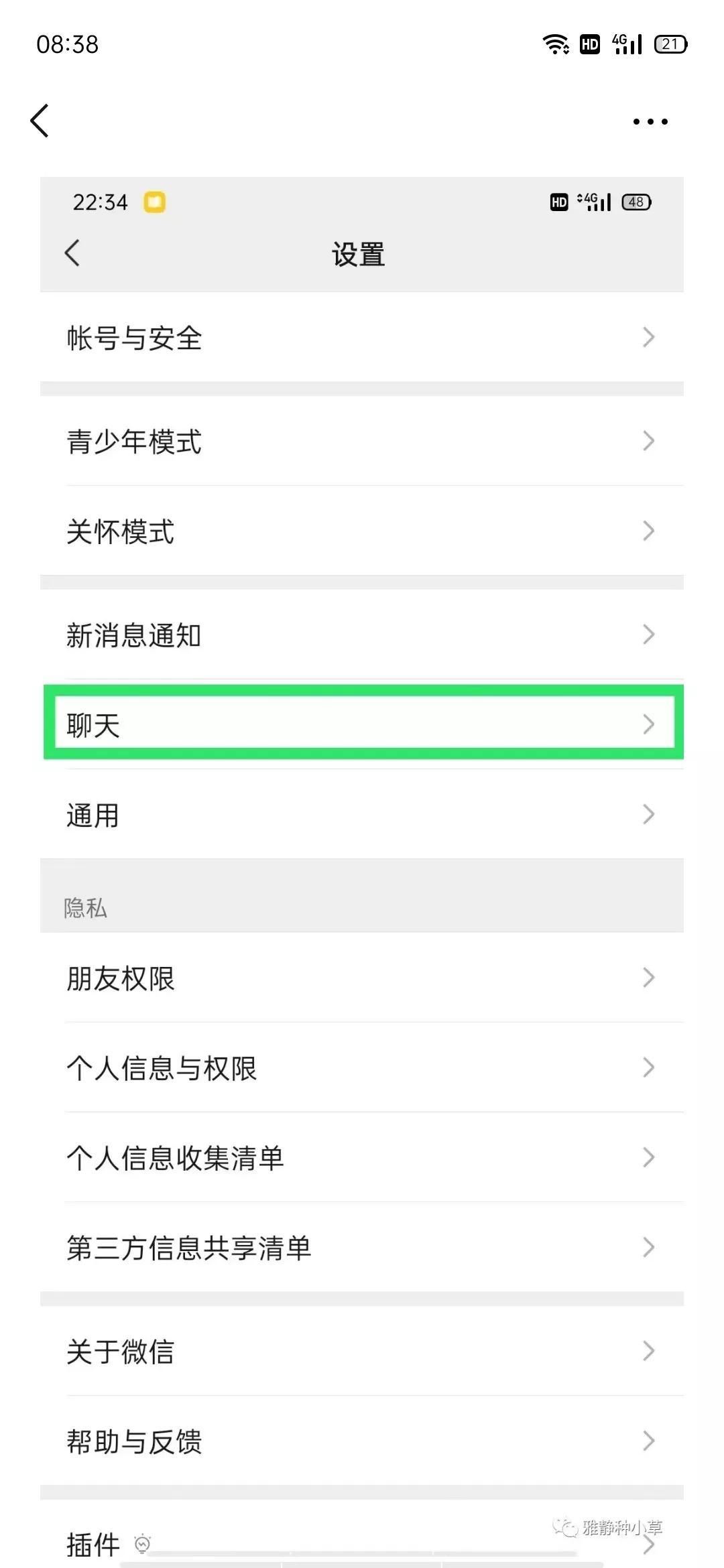 微信语音没声音(微信语音听不见声音怎么设置)