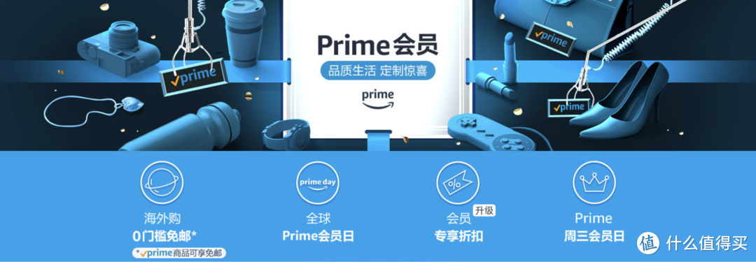 什么是亚马逊Prime 会员，有什么优势？