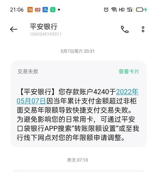 二类卡都有什么限制，二类卡必须要有一类卡吗（超过20万就不能转账）