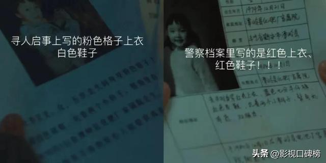 失踪人口第二季，失踪人口第二季什么时候播出（张子枫王砚辉和梅婷全员恶人）