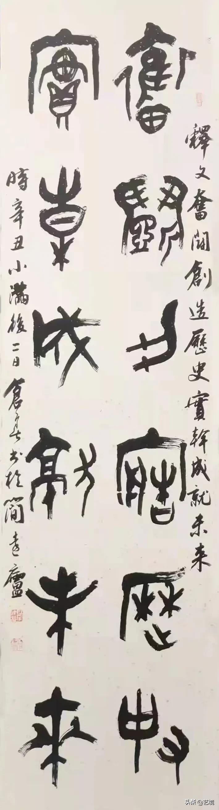 异体字字典(中国异体字大字典)插图(27)