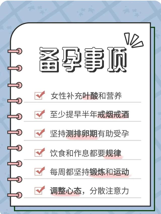 备孕不知道怀上没可以跑步吗，备孕期间可以跑步吗（#备孕#备孕小知识#备孕技巧）