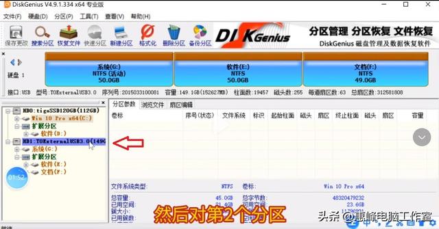 硬盘坏道怎么屏蔽，如何屏蔽硬盘坏道（diskgenius）