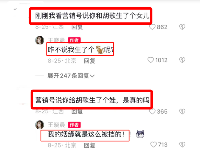 胡歌江疏影结婚是真的吗，胡歌江疏影正式官宣结婚（王晓晨与胡歌被爆隐婚并育有一女）